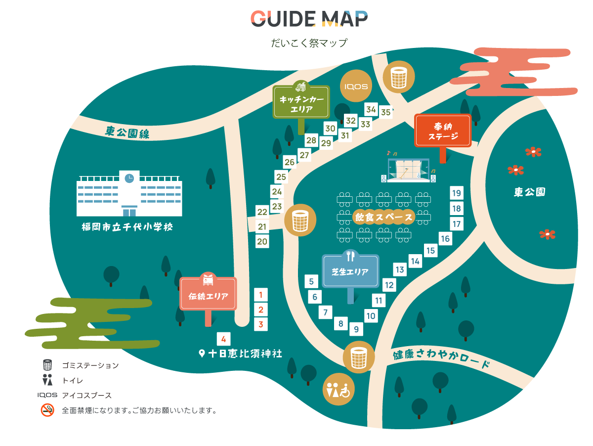 だいこく祭 会場マップ