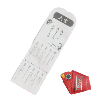 めでたいみくじ