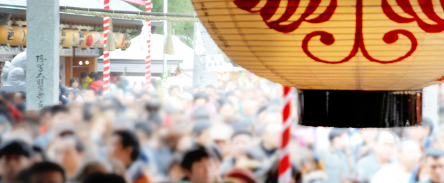 正月大祭 – 十日恵比須神社 【公式ホームページ】