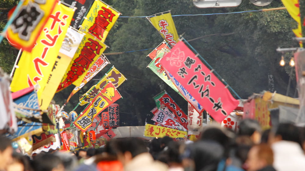 十日恵比須神社のはじまり