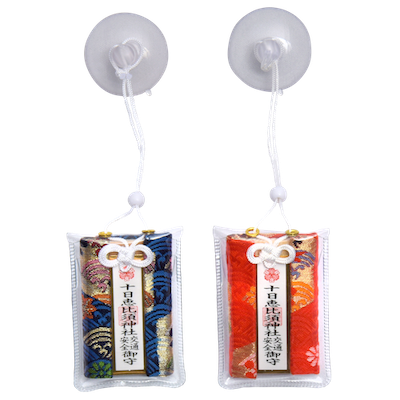 交通安全 雛守(青・赤)